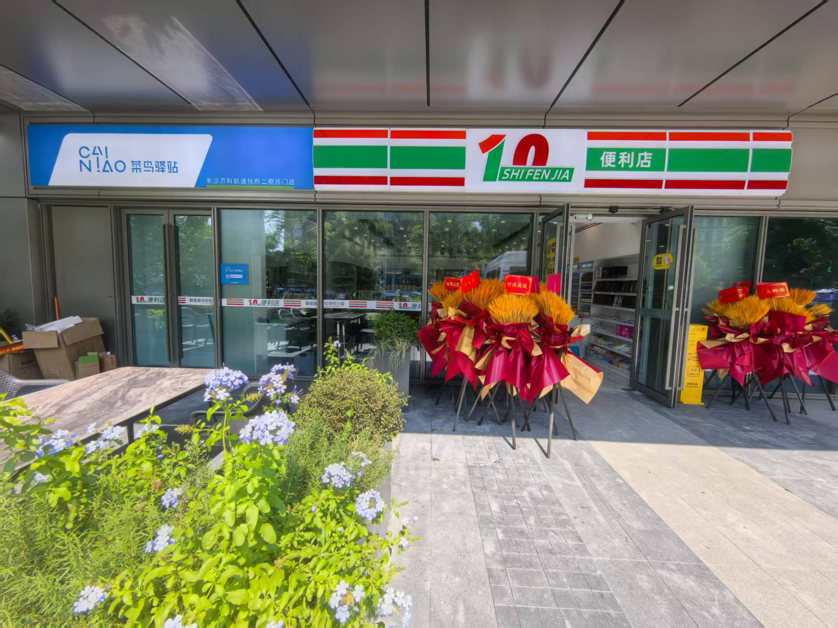 十分嘉：家门口的第三站，亮到深夜的灯！(图1)