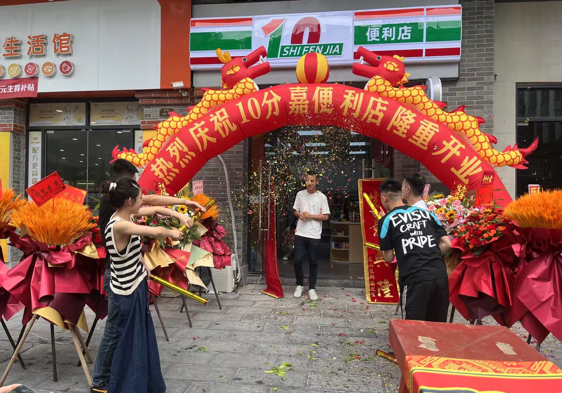 加盟十分嘉便利店：精耕社区商业，十分实力共创十分满意未来(图1)