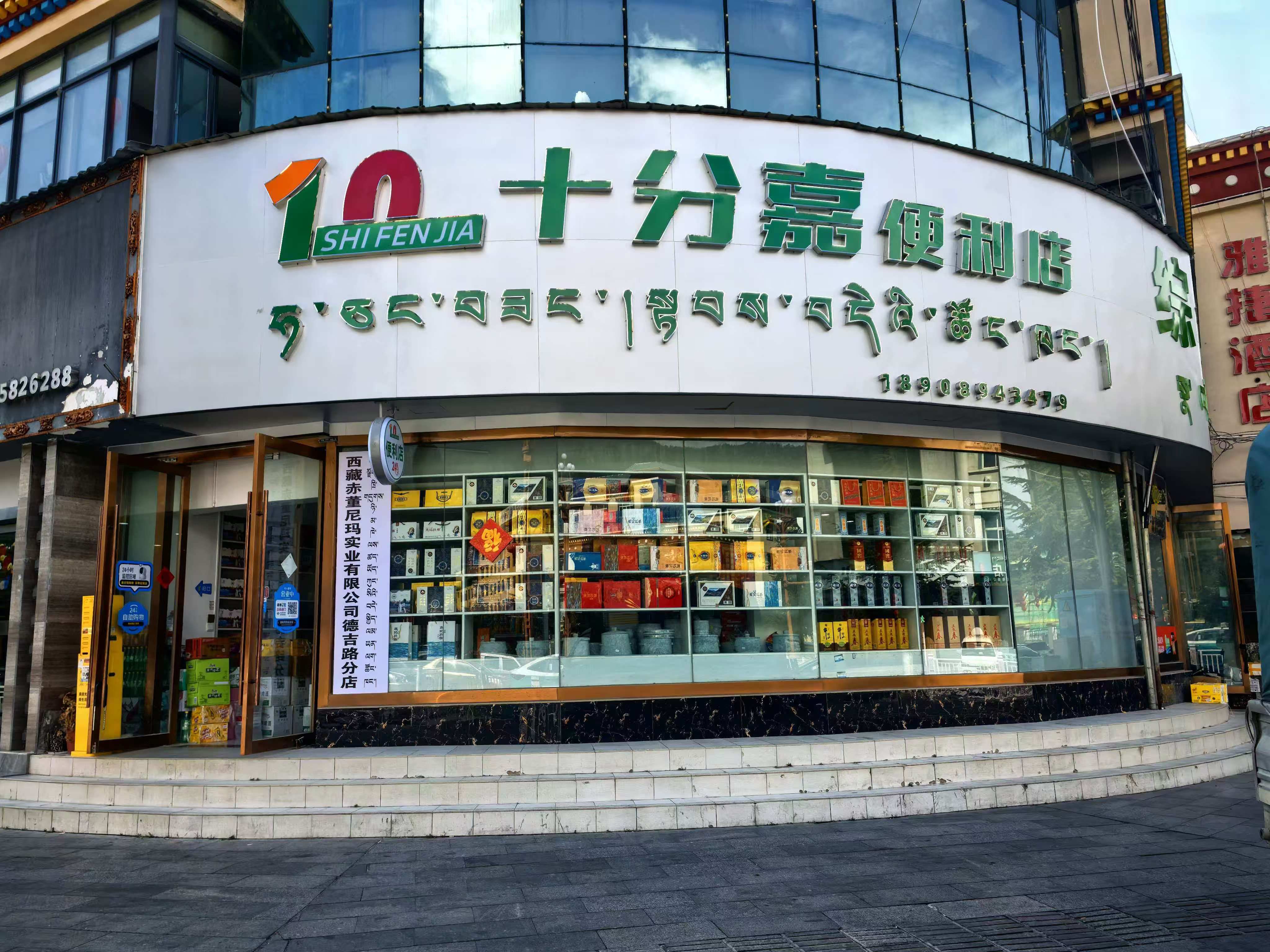 想开店又怕没时间？十分嘉便利店：让老板真正“做时间的朋友”(图1)