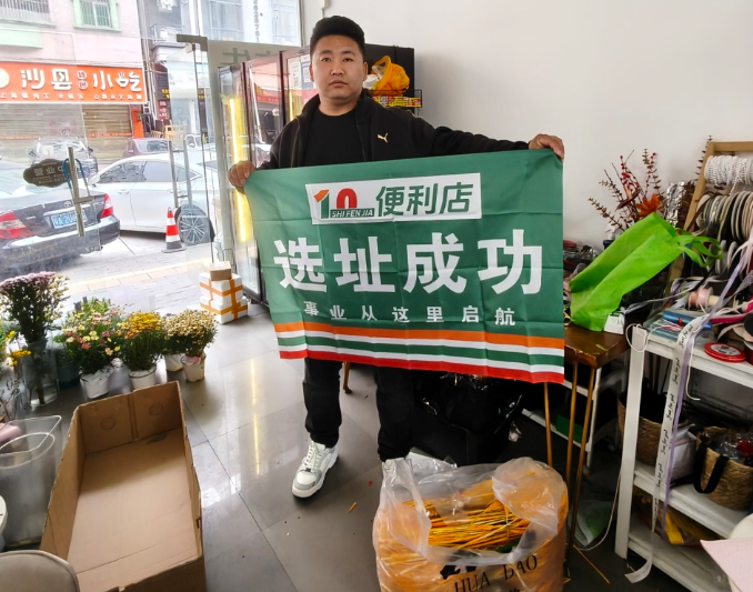 十分嘉便利店：精准选址筑根基，全维扶持助启航(图1)