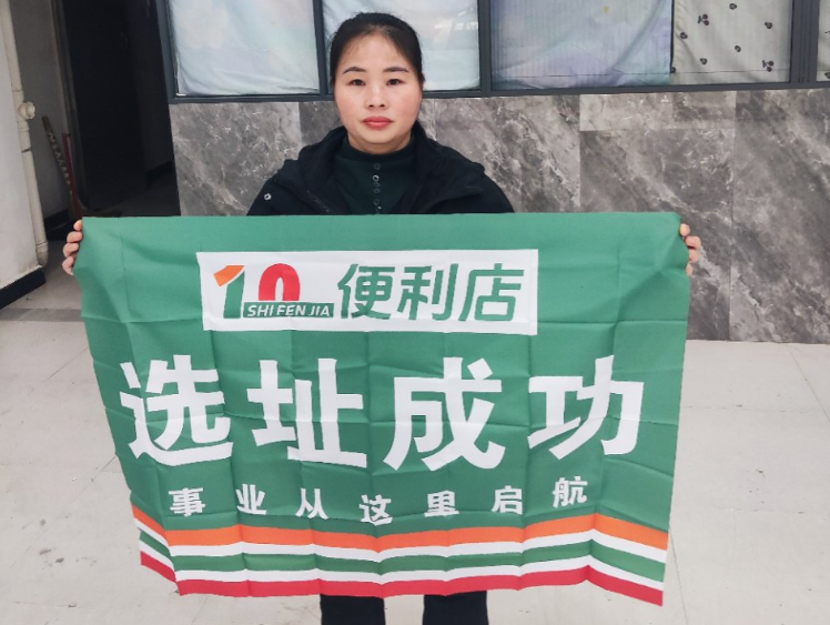 精准选址定根基，十分嘉全方位赋能创业者开店无忧！(图1)
