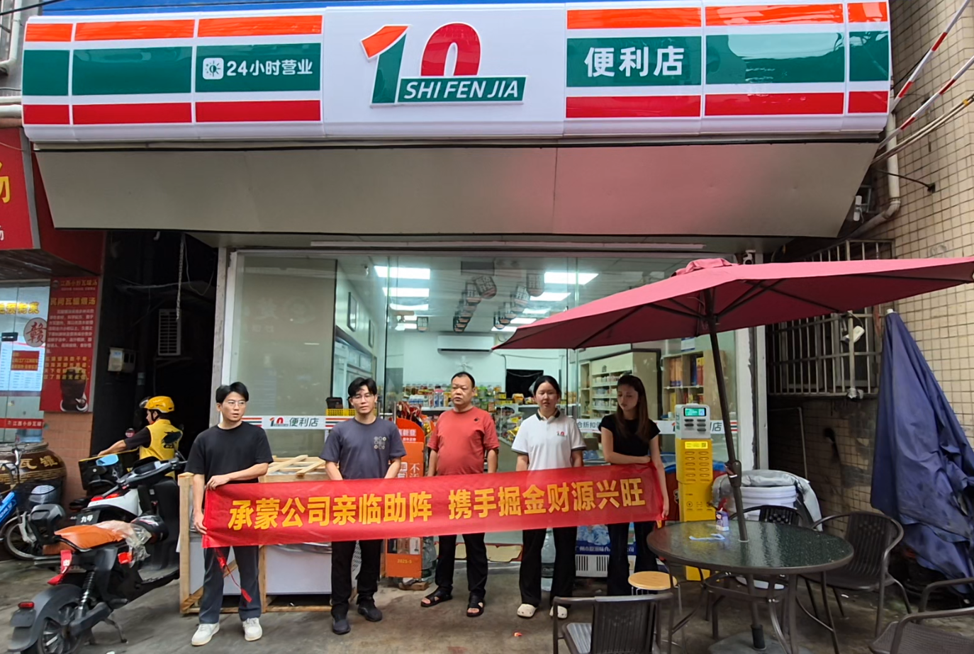 全程护航开店无忧，十分嘉一站式开业扶持助力创业者轻松启店!(图1)