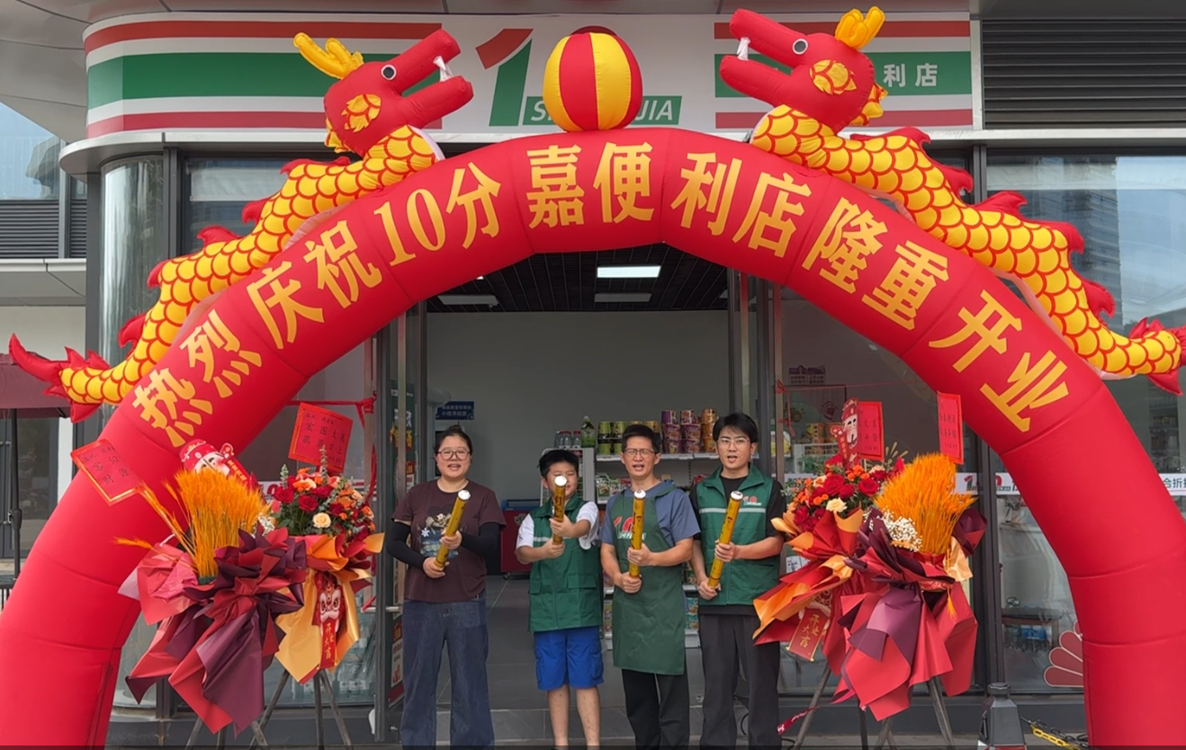 十年深耕厚积薄发,解密十分嘉便利店持续走强的底层逻辑!(图1) 十年深耕厚积薄发,解密十分嘉便利店持续走强的底层逻辑!(图1)