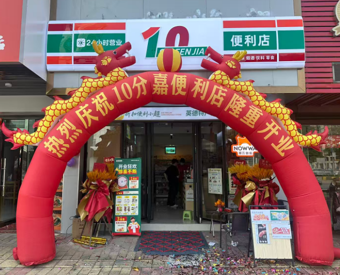 一站式全周期加盟扶持，十分嘉赋能创业者无忧开店(图1)