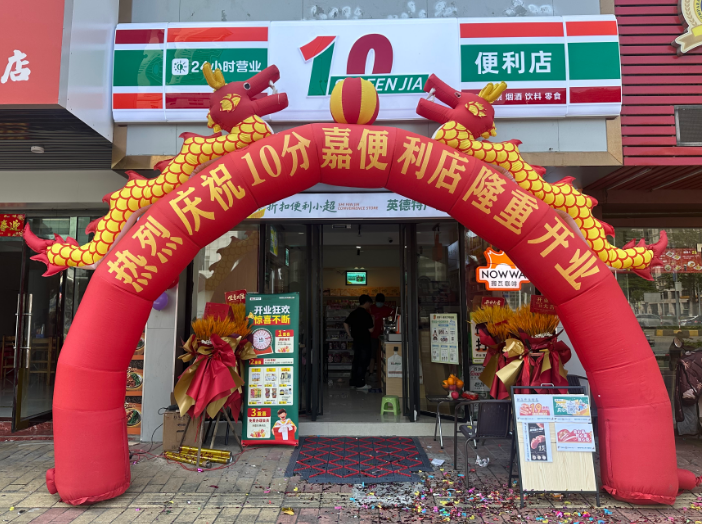 新手开便利店只懂进货远远不够,2026 便利店新趋势,十分嘉带你踩准风口(图1) 新手开便利店只懂进货远远不够,2026 便利店新趋势,十分嘉带你踩准风口(图1)